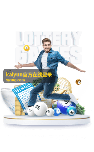 kaiyun官方在线登录 入口地址核对与操作顺序示意图